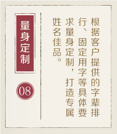 大竹起名流程八